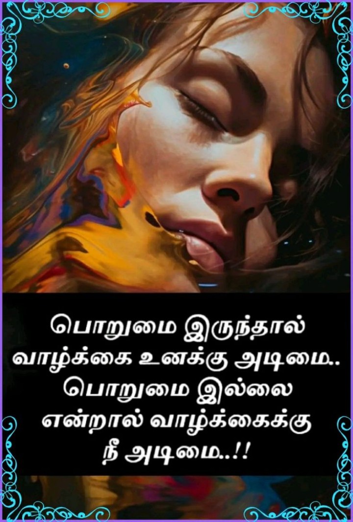 பொறுமை முக்கியம்