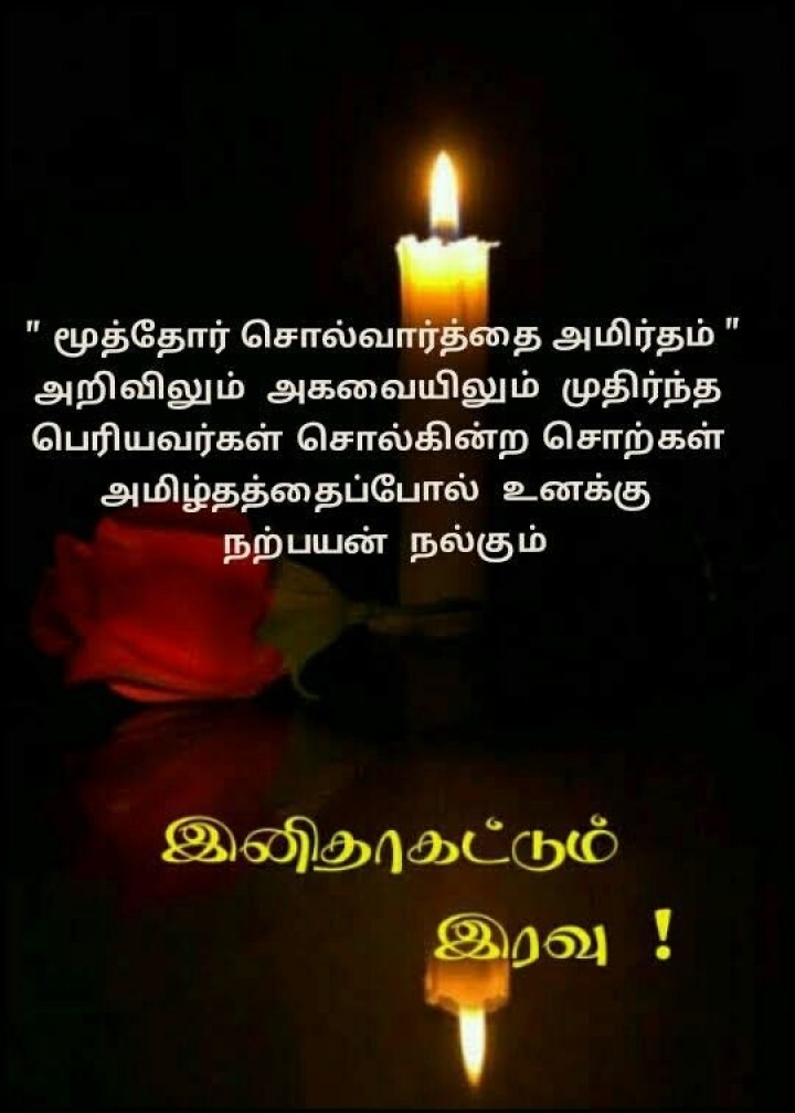 இன்று தவறியதை நாளை சரி செய்து கொள்ளுங்கள். இனிய இரவு வணக்கம்.