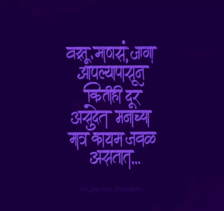 माझ्या मनातले शब्द