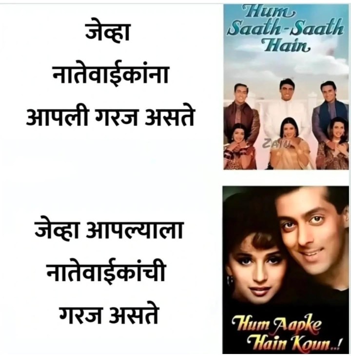 नातेवाईक