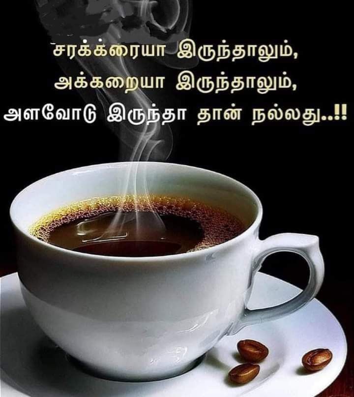 அளவோடு இருக்கனும்