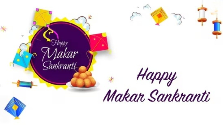 মকর সঙ্ক্রান্তির শুভেচ্ছা।