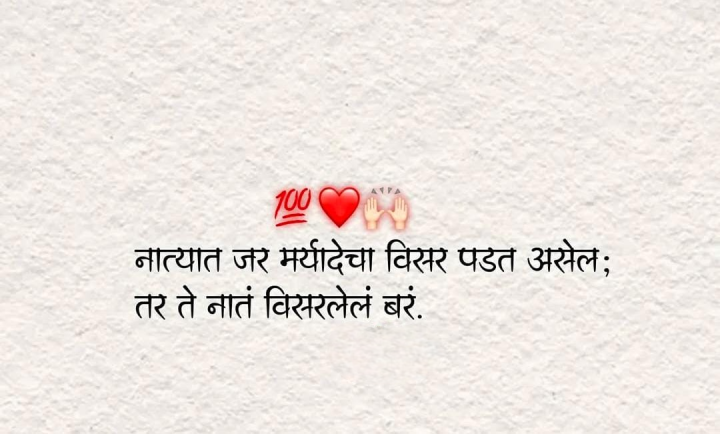 मर्यादेचा विसर
