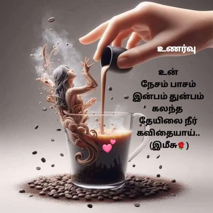 உணர்வு