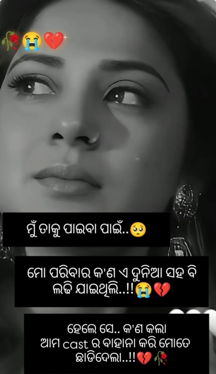 ଦୁନିଆଁ ସହ ଲଢ଼ି ଯିବି