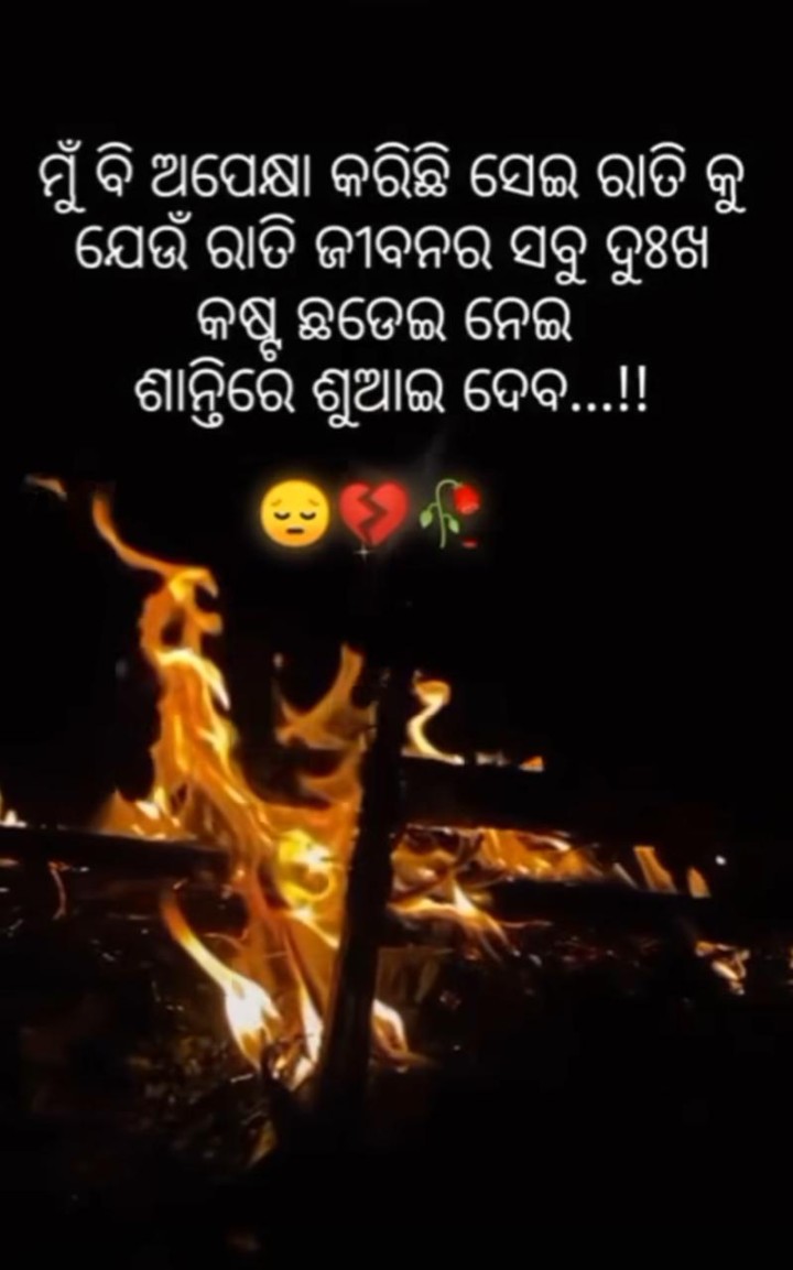 ମୁଁ ଅପେକ୍ଷା କରିଛି