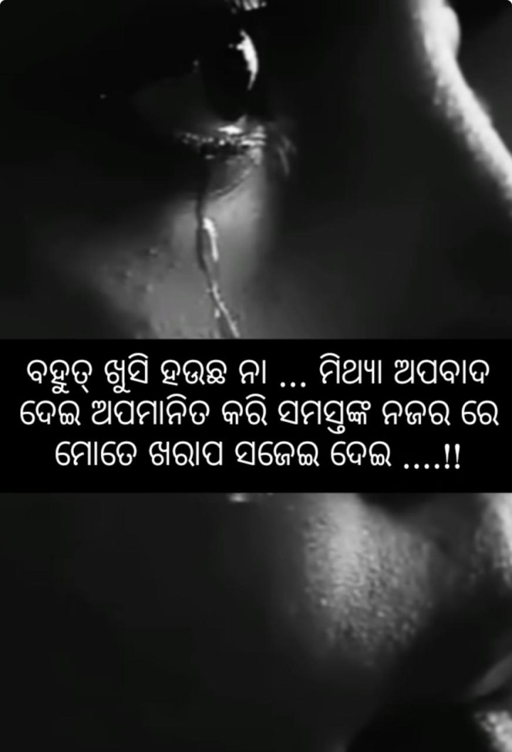ବହୁତ ଖୁସି ହଉଛ ନା