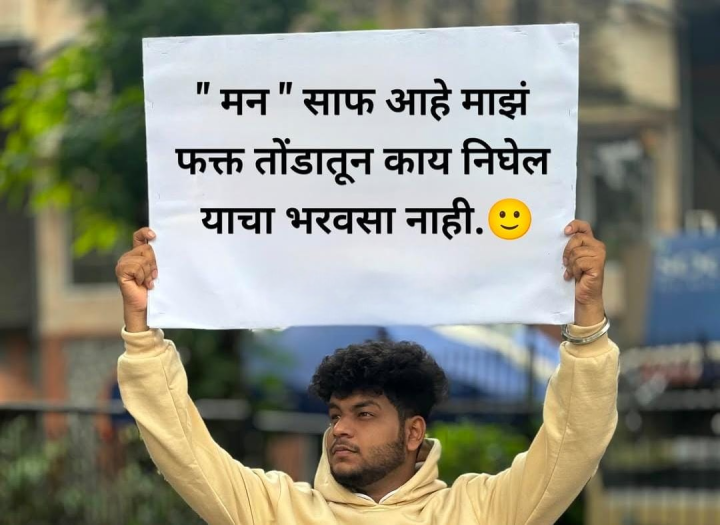 स्वतःबद्दलचा विश्वास