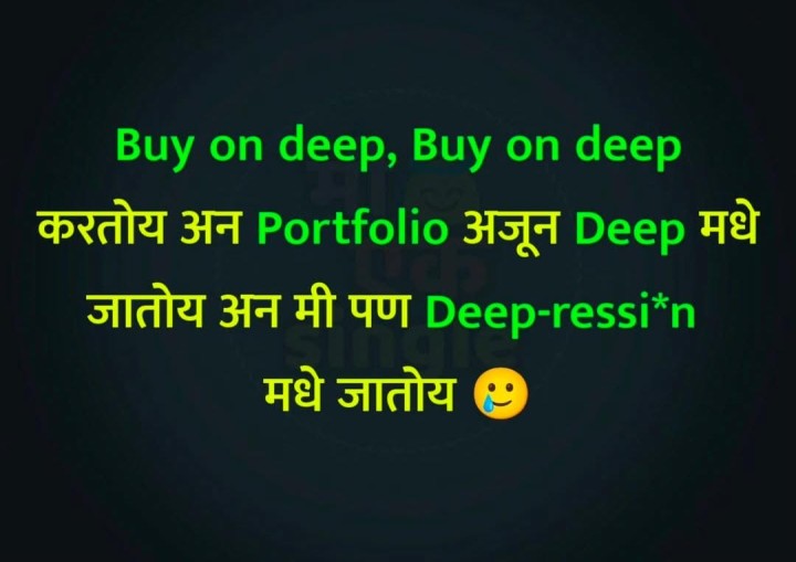 बाय ऑन डीप