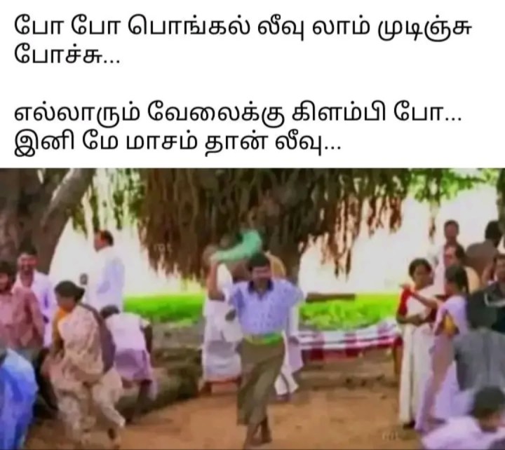 எல்லாம் முடிஞ்சுது வேலைக்கு போ!!