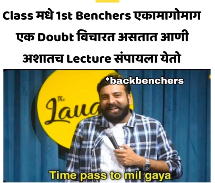 बॅकबेंचर्स