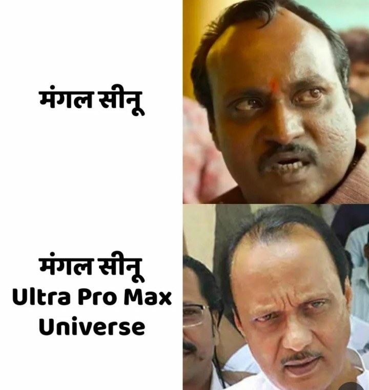 मंगल सिनू