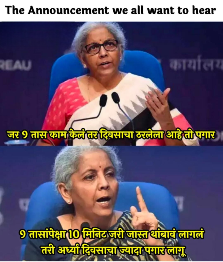 अशी अनाउन्समेंट झाली पाहिजे