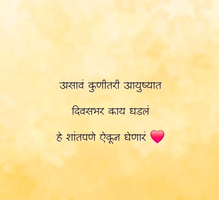 असाव कोणीतरी