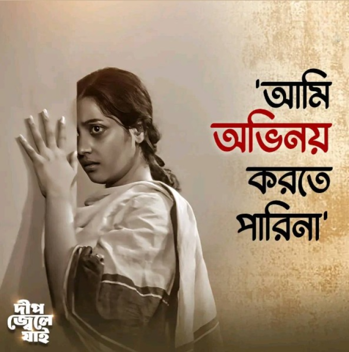মৃত্যু দিনে সুচিত্রা সেনের এক অবিস্মরণীয় সিনেমার একটি পোস্টার আপনাদের জন্য।