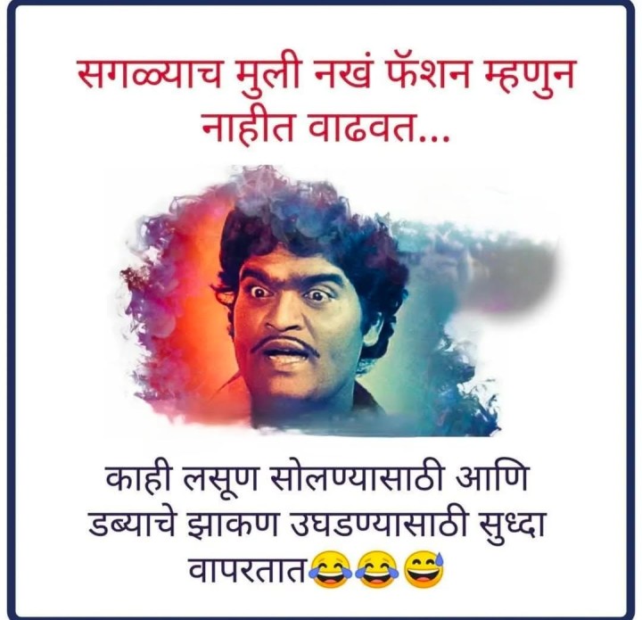 नखाचे उपयोग