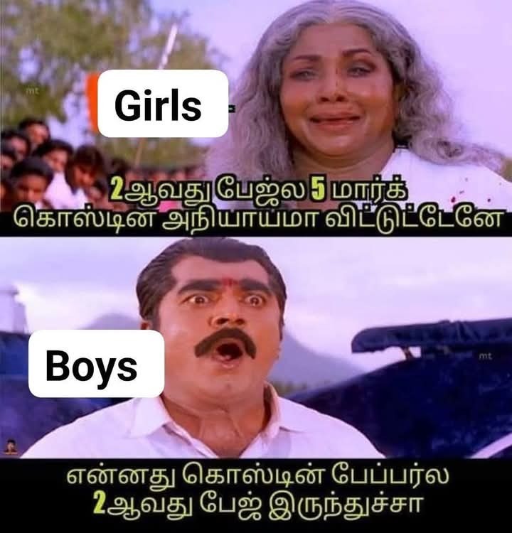 நம்ம பசங்க திருப்பி கூட பாக்க மாட்டாங்க