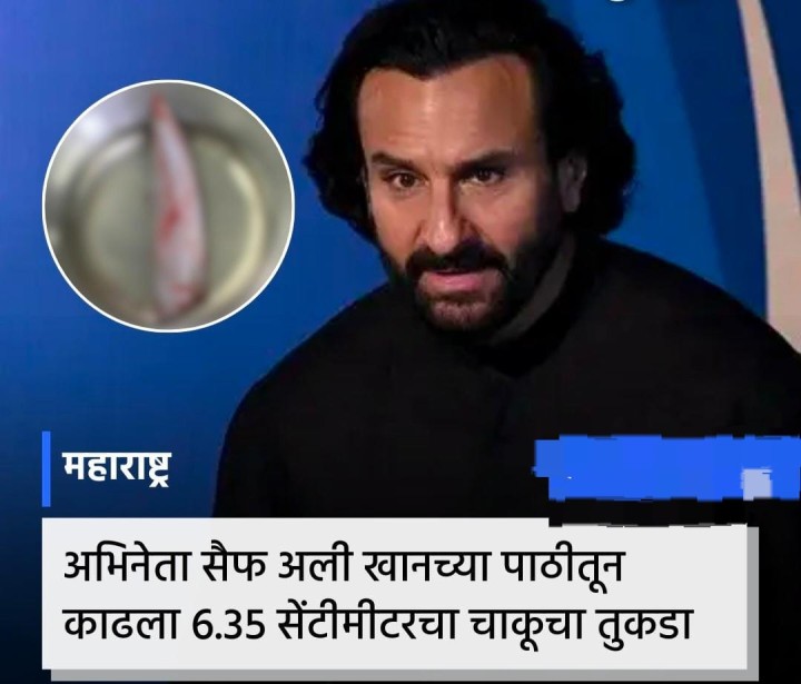 सैफ अली खान धोक्याबाहेर