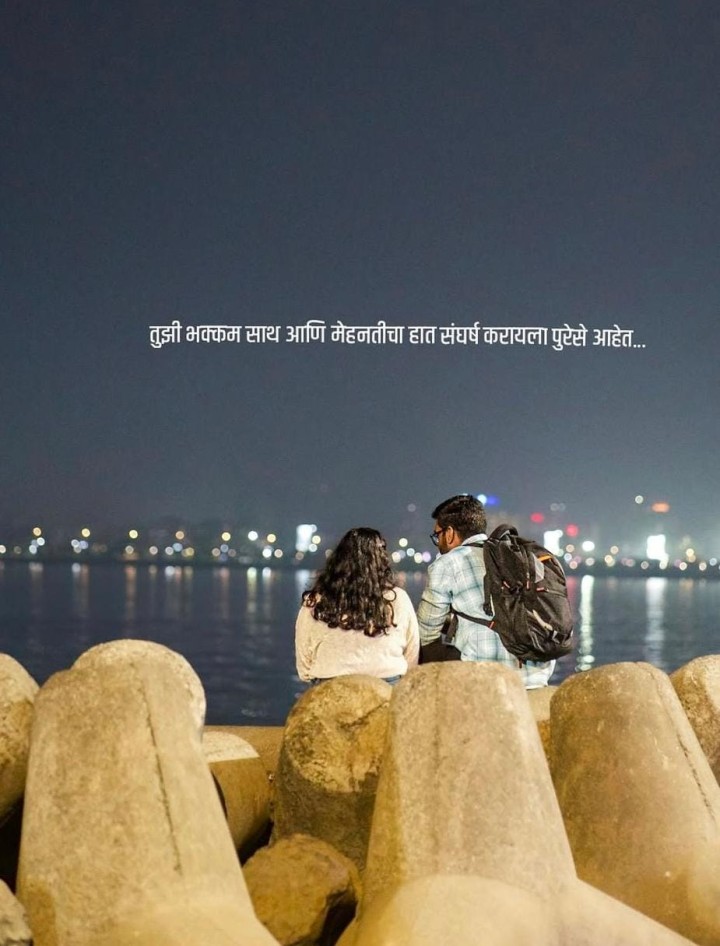 आयुष्याचा संघर्ष