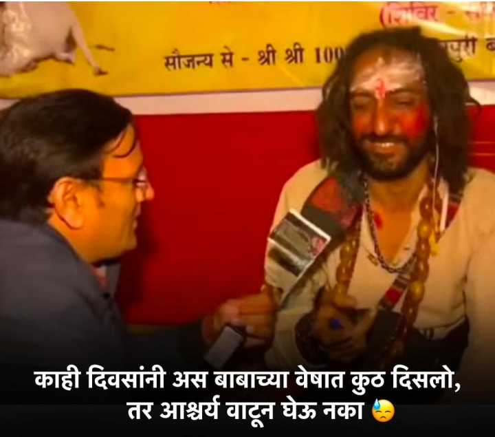 मी सुद्धा असं करू शकतो