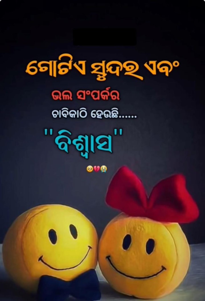 ବିଶ୍ୱାସ ହେଉଛି