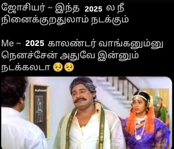 நானும் இன்னும் calender வாங்கல