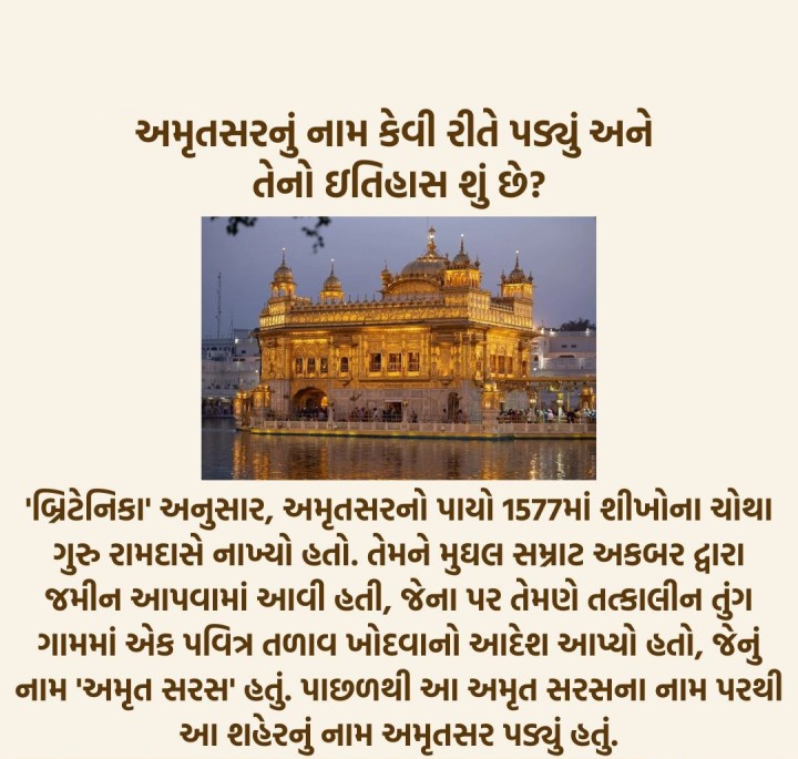 આટલું જાણો અને તમારા મિત્રોને પણ જણાવો!