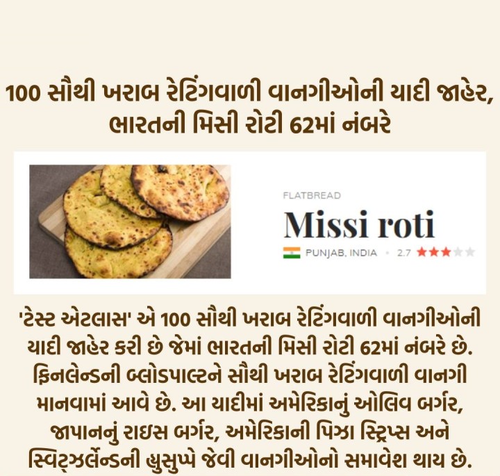 આજના ધબધબતા સમાચાર જે દરેકને જાણી લેવા જોઈએ!