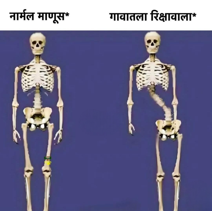 समजलं असेल तर लाईक करा