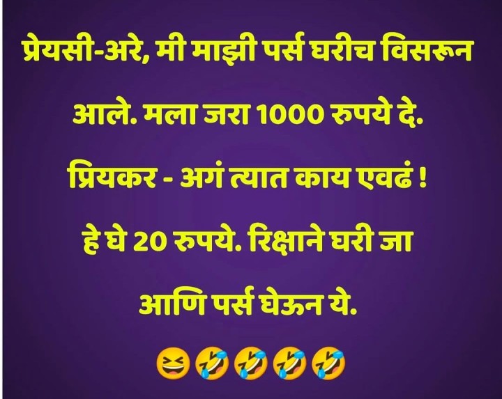 प्रेयसी आणि प्रियकर