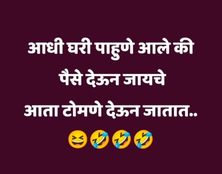 पाहुणे आणि पाहुणचार