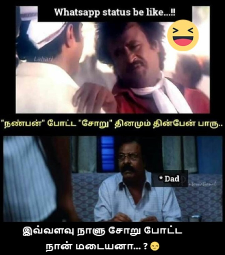 அடேய்..