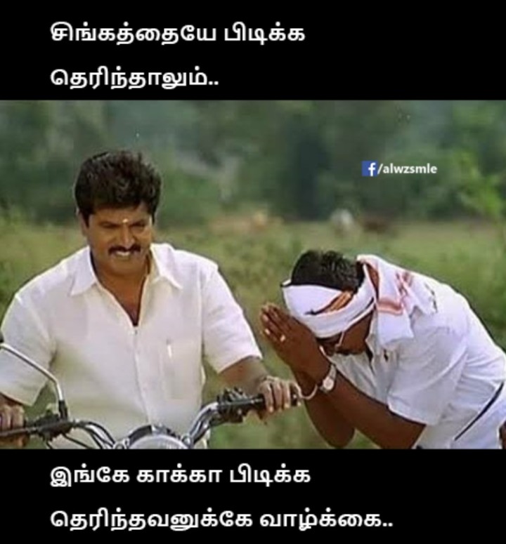 நச்சுனு ஒரு வார்த்தைங்க