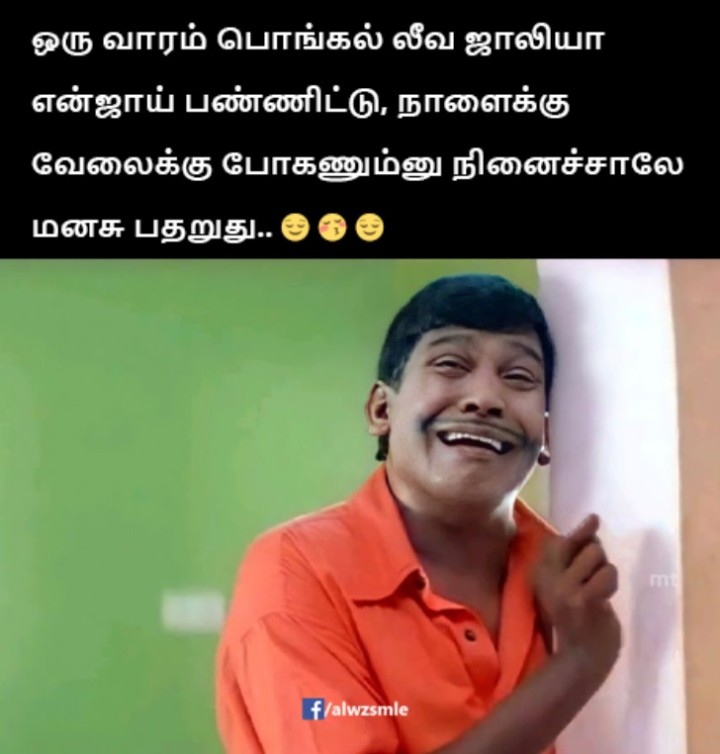வேலைக்கு போன தான் சோறு போ கிளம்பு