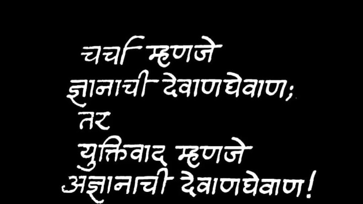 देवाण-घेवाण