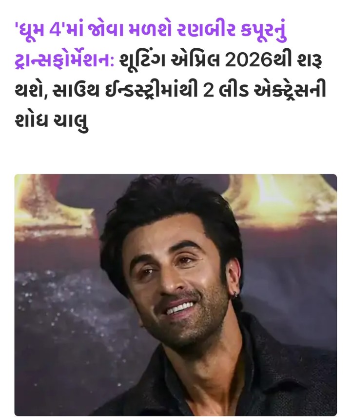 તમે જોયું કે નહીં