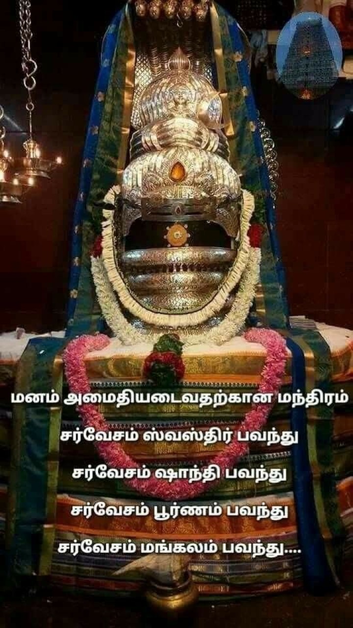 மனஅமைதிக்கான மந்திரம்
