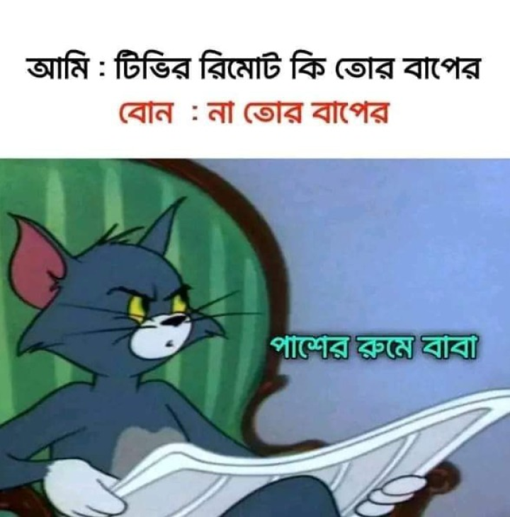 বাবা কার?