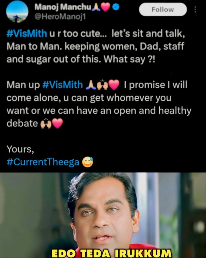 Manchu vari kutumba katha chitram