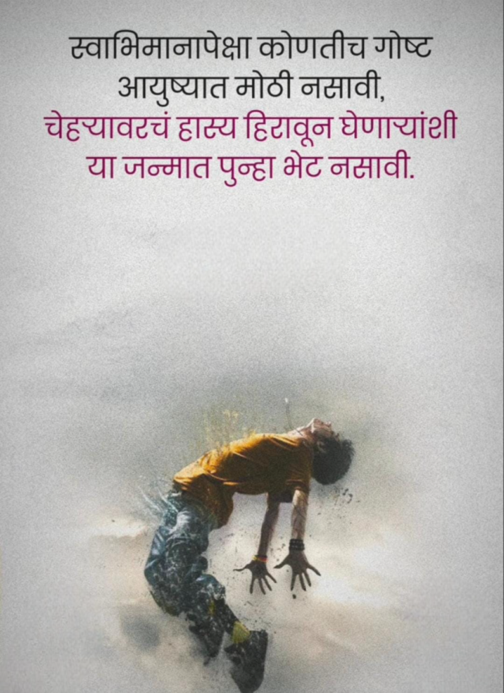 स्वाभिमान