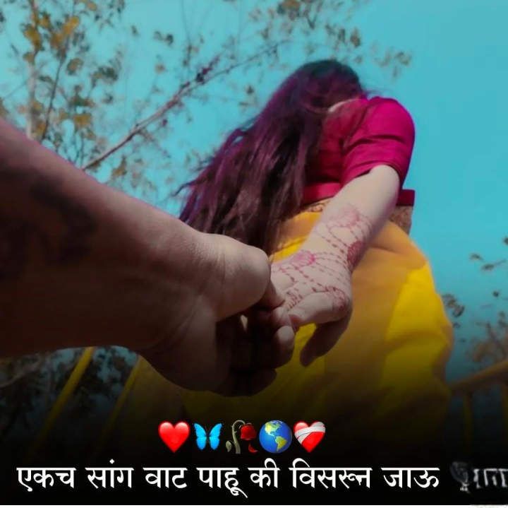 एकच सांग