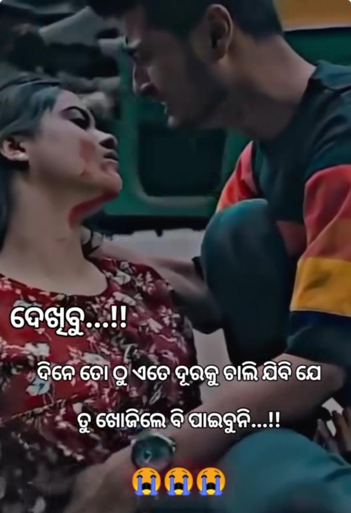ଏତେ ଦୁରକୁ ଚାଲି ଯିବି