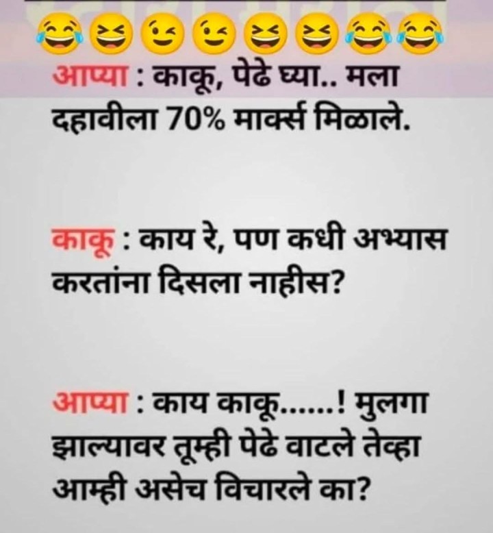 आप्या जोमात काकू कोमात