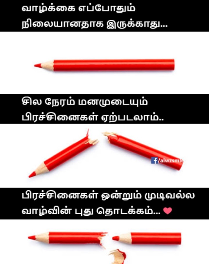 என்ன ஒரு வாழ்க்கை தத்துவம்