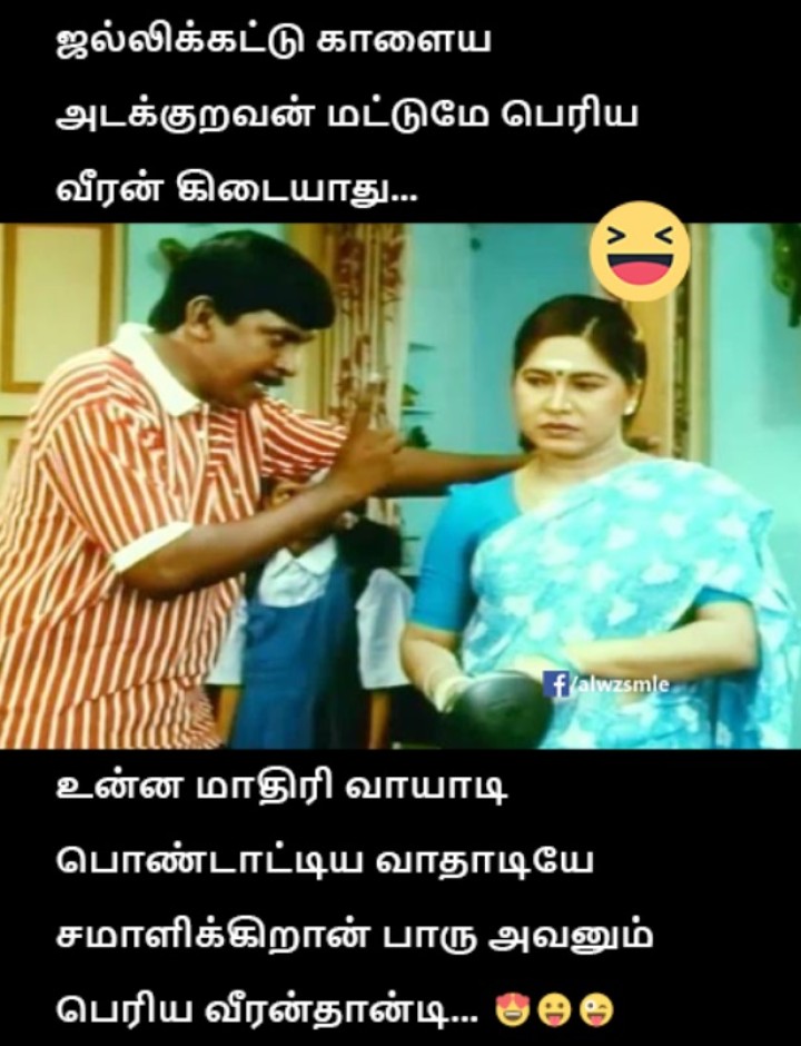 நீங்க தான் அந்த 'வெற்றி வீரன்'