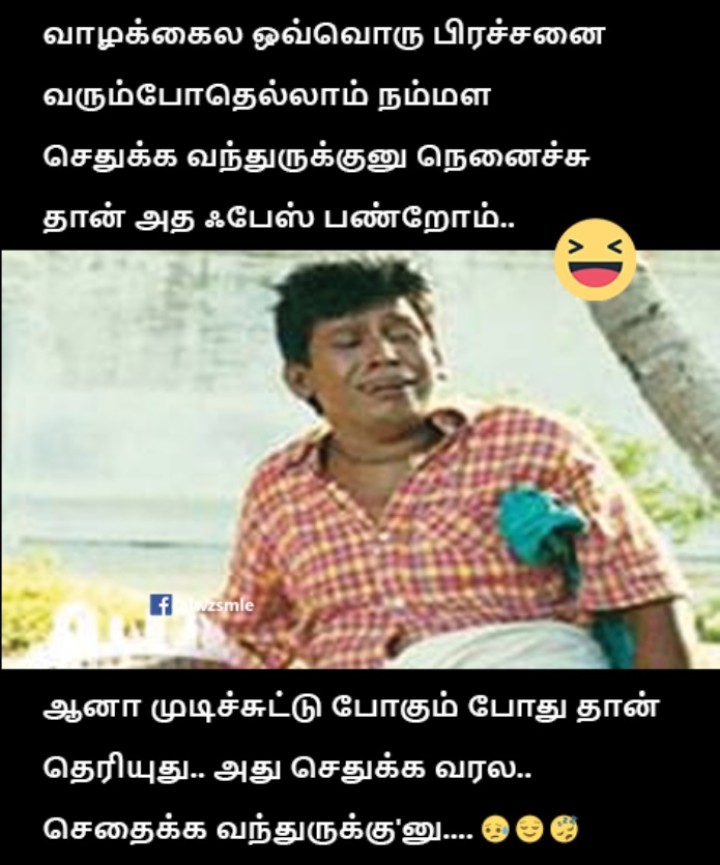 செதைக்க தான் வந்துச்சு