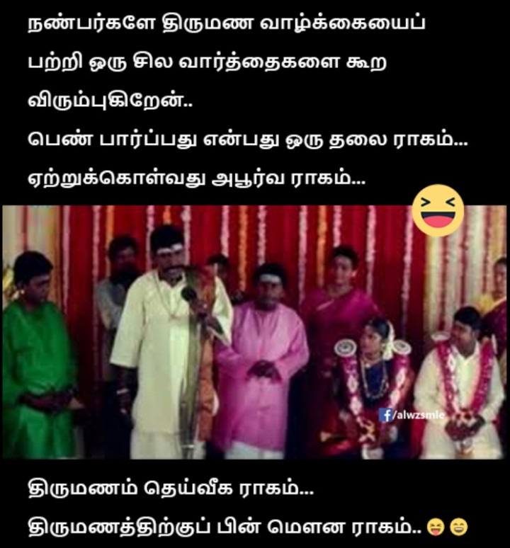 மௌன ராகம்