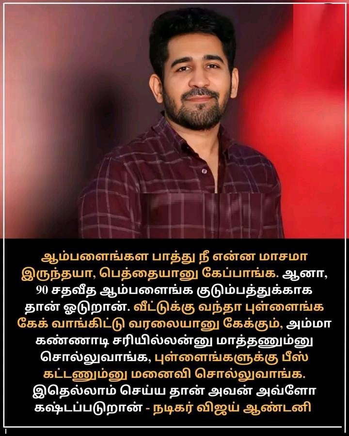 உண்மை தானே