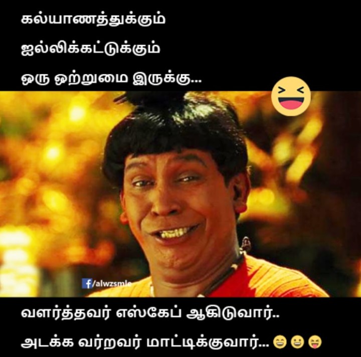 மாட்டிதானே ஆகணும்