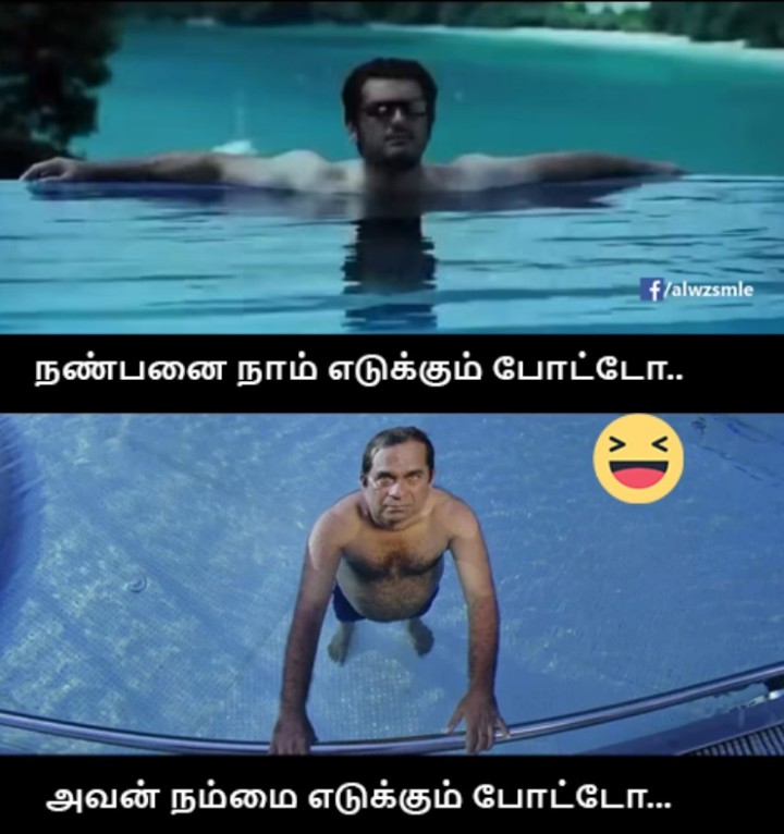 போலி நண்பன் ஆ?